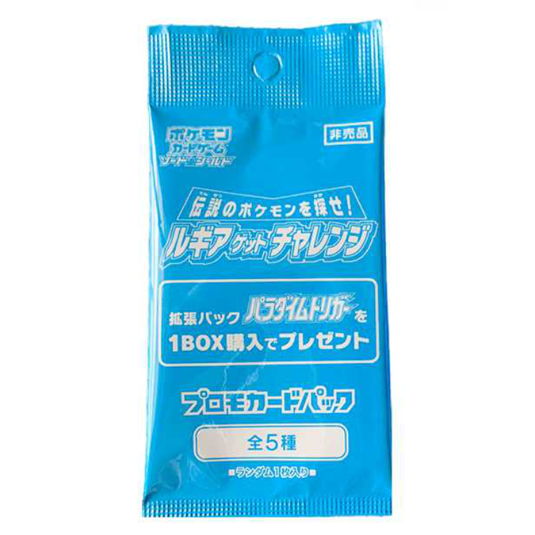 Paradigm Trigger Booster Box (s12) *Japanese* (promo pack available)