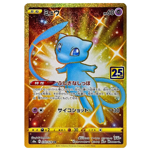 Mew - 25th Anniversary Collection - 030/028 - JAPANESE UR Full Art Holo