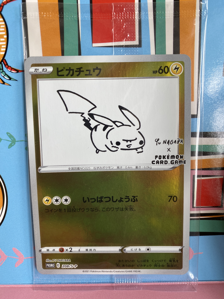 *SEALED* Pikachu Yu NAGABA Holo Promo - 208/S-P JAPANESE