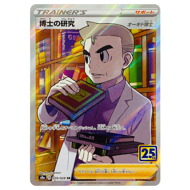 professor research pokemon card full art Professor's Research - 25th Anniversary Collection - 029/028
