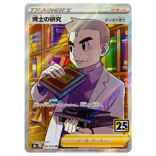 Professor's Research - 25th Anniversary Collection - 029/028 - JAPANESE SR Holo Full Art