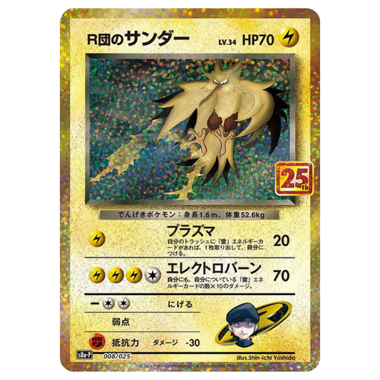 Rocket's Zapdos - Promo Card Pack 25th Anniversary - 008/025 - JAPANESE Holo