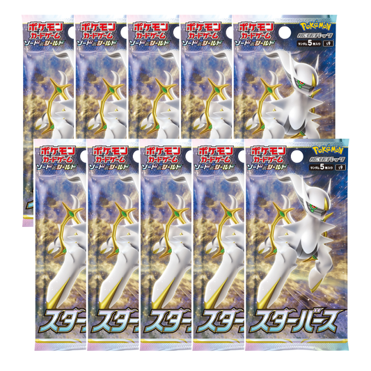 10x Star Birth Booster Packs - Value Deal *Japanese*