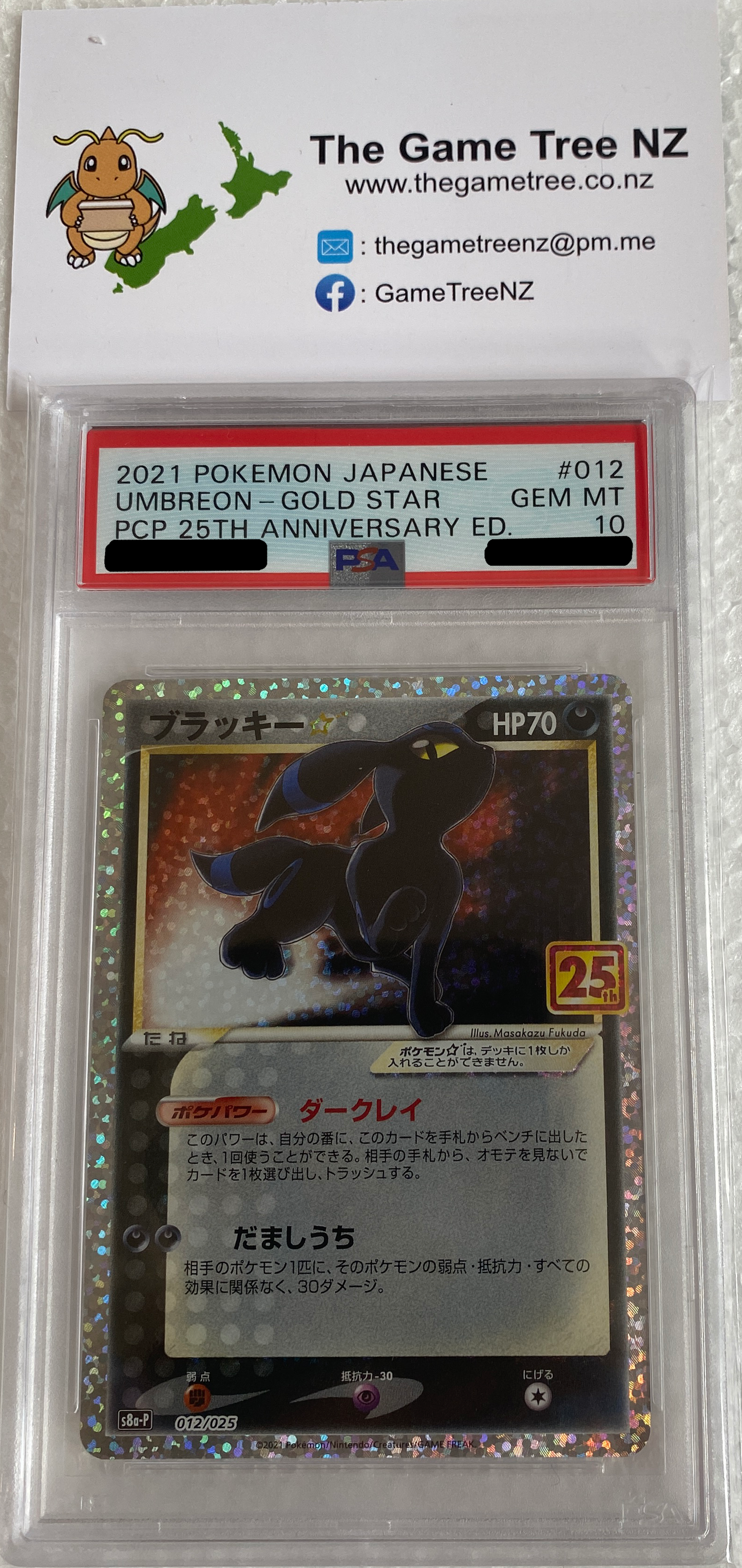 PSA 10 GEM MT Umbreon Gold Star - Promo Card Pack 25th Anniversary 012/025 *Japanese*