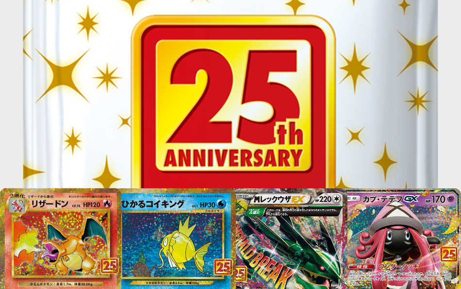 Pokemon TCG Singles - Promo Card Pack - 25th Anniversary Edition