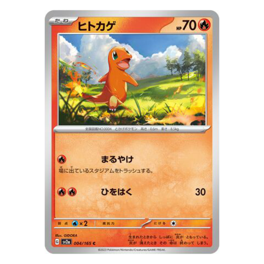 Charmander - Pokemon Card 151 - 004/165 - JAPANESE C Non-Holo, Poke Ball Reverse or Master Ball Reverse