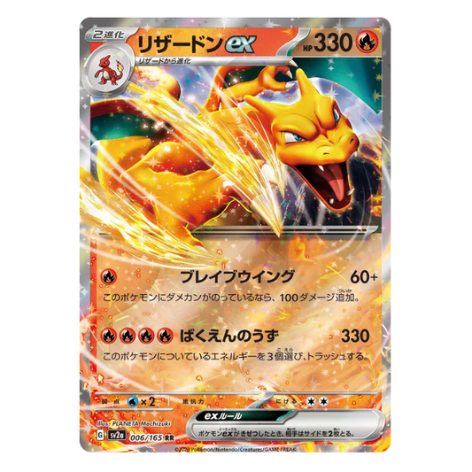 Charizard ex - Pokemon Card 151 - 006/165 - JAPANESE RR Holo