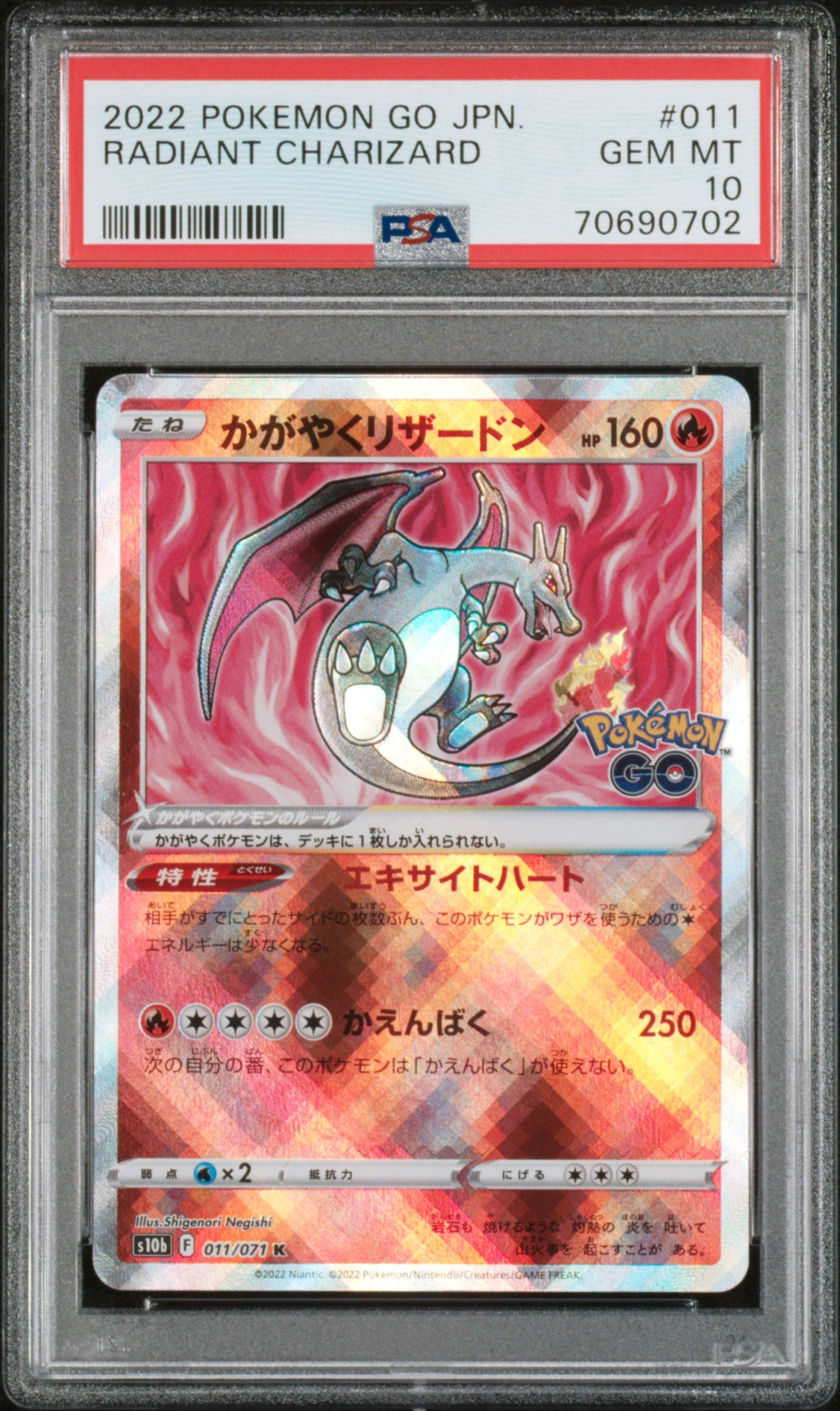 PSA 10 GEM MT Radiant Charizard - Pokemon Go 011/071 *Japanese*