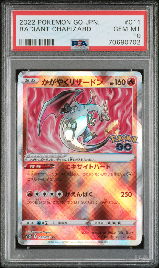 PSA 10 GEM MT Radiant Charizard - Pokemon Go 011/071 *Japanese*