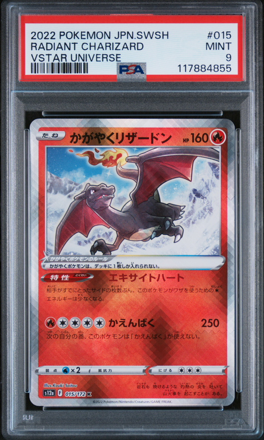 PSA 9 MINT Radiant Charizard - VSTAR Universe 015/172 *Japanese*