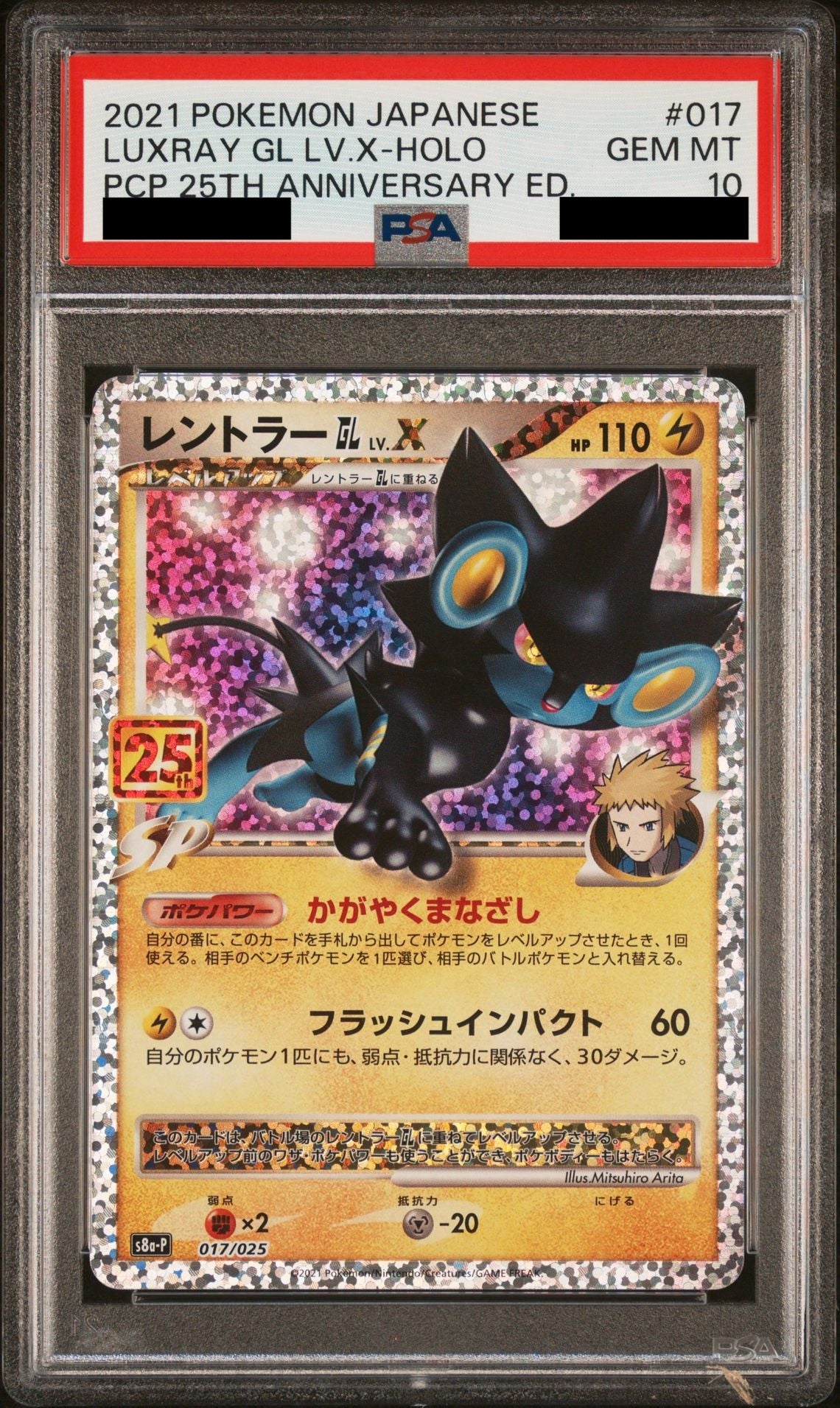 PSA 10 GEM MT Luxray Lv. X GL - Promo Card Pack 25th Anniversary Holo 017/025 *Japanese*