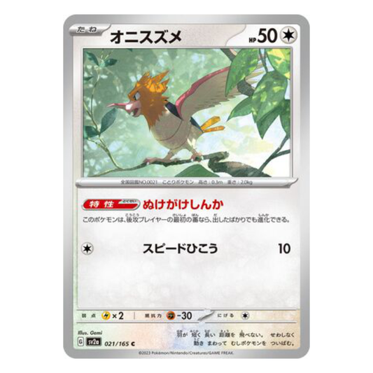 Spearow - Pokemon Card 151 - 021/165 - JAPANESE C Non-Holo, Poke Ball Reverse or Master Ball Reverse