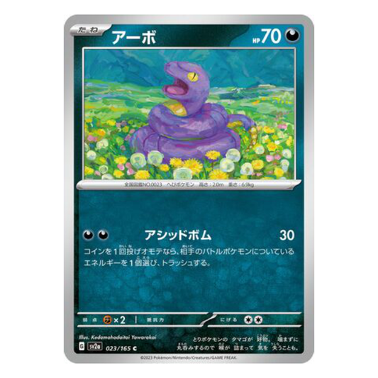 Ekans - Pokemon Card 151 - 023/165 - JAPANESE C Non-Holo, Poke Ball Reverse or Master Ball Reverse