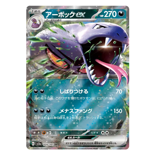 Arbok ex - Pokemon Card 151 - 024/165 - JAPANESE RR Holo