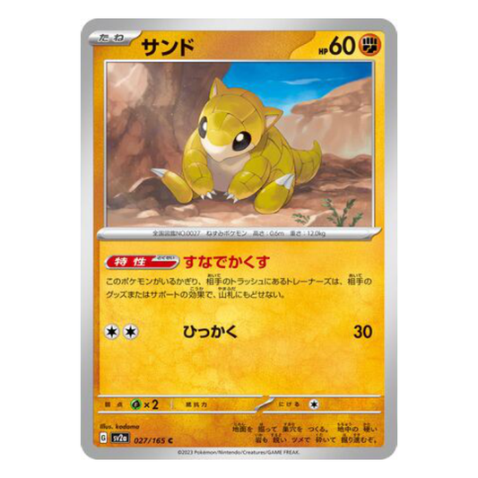 Sandshrew - Pokemon Card 151 - 027/165 - JAPANESE C Non-Holo, Poke Ball Reverse or Master Ball Reverse