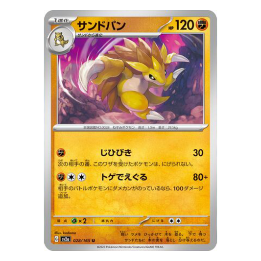 Sandslash - Pokemon Card 151 - 028/165 - JAPANESE U Non-Holo, Poke Ball Reverse or Master Ball Reverse