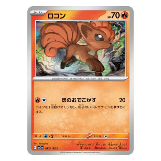 Vulpix - Pokemon Card 151 - 037/165 - JAPANESE C Non-Holo, Poke Ball Reverse or Master Ball Reverse