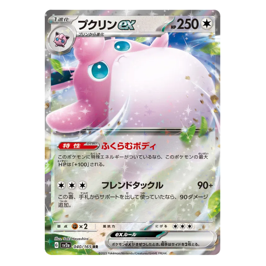 Wigglytuff ex - Pokemon Card 151 - 040/165 - JAPANESE RR Holo
