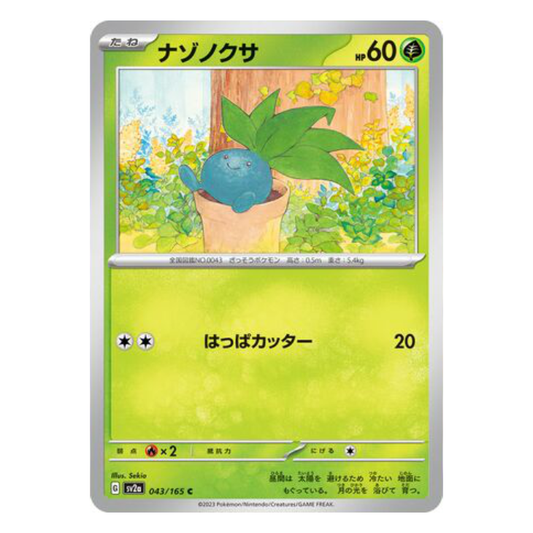 Oddish - Pokemon Card 151 - 043/165 - JAPANESE C Non-Holo, Poke Ball Reverse or Master Ball Reverse