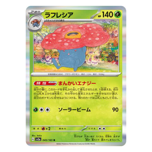 Vileplume - Pokemon Card 151 - 045/165 - JAPANESE R Holo, Poke Ball Reverse or Master Ball Reverse