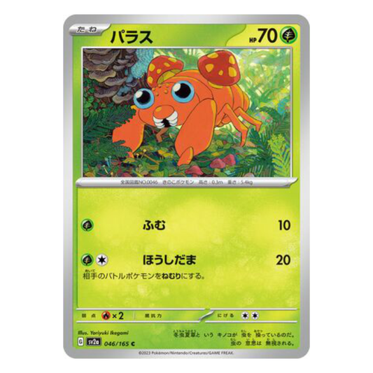 Paras - Pokemon Card 151 - 046/165 - JAPANESE C Non-Holo, Poke Ball Reverse or Master Ball Reverse