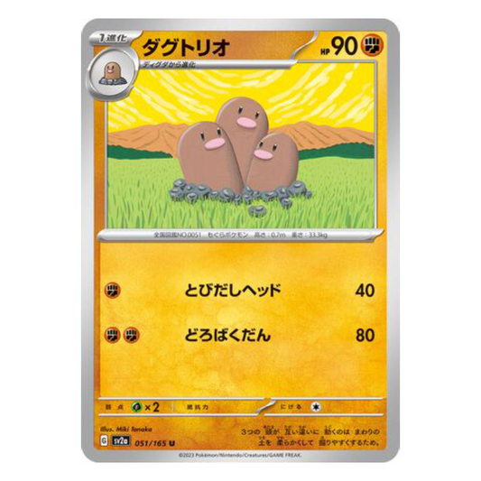 Dugtrio - Pokemon Card 151 - 051/165 - JAPANESE U Non-Holo, Poke Ball Reverse or Master Ball Reverse