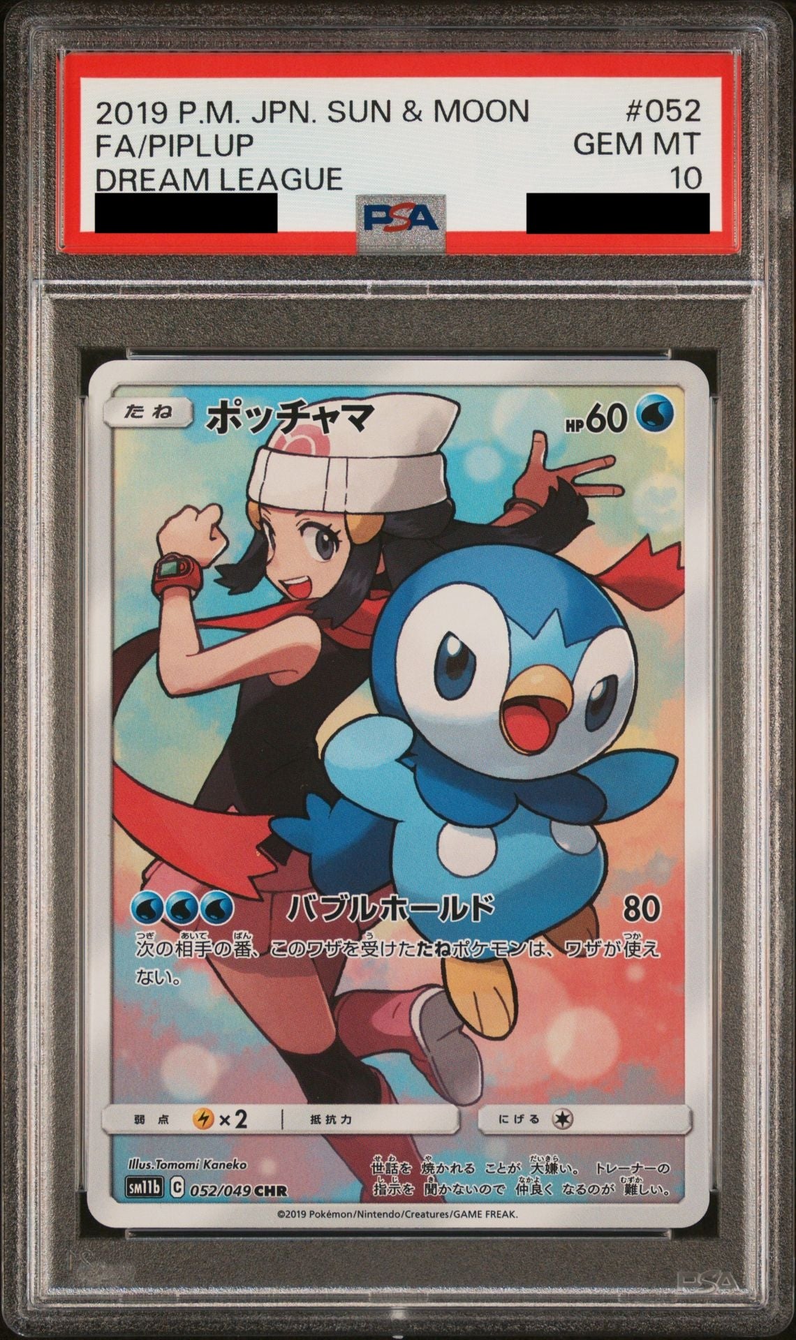 PSA 10 GEM MT Piplup - Dream League CHR 052/049 *Japanese*