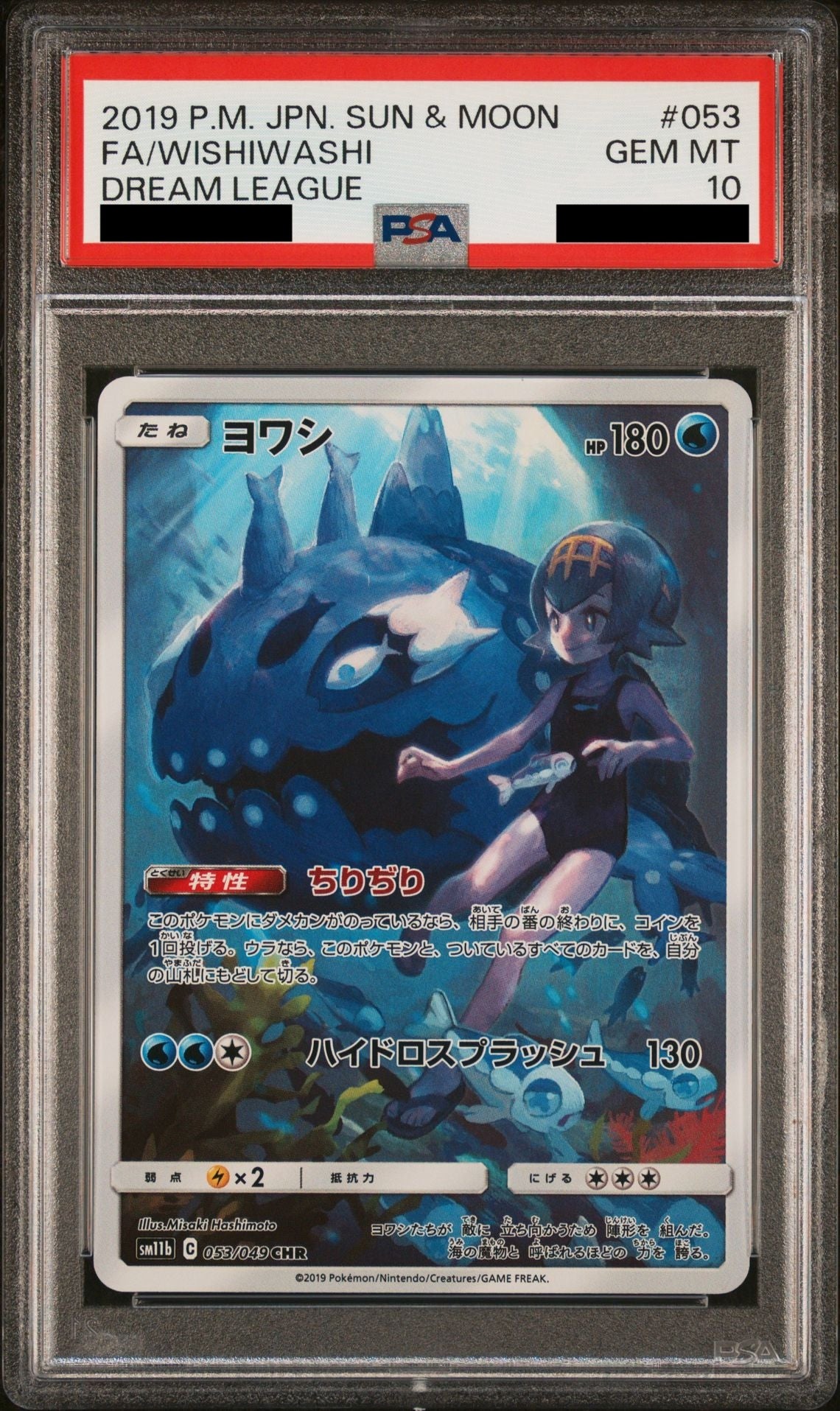 PSA 10 GEM MT Wishiwashi - Dream League CHR 053/049 *Japanese*