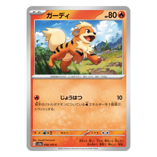 Growlithe - Pokemon Card 151 - 058/165 - JAPANESE C Non-Holo, Poke Ball Reverse or Master Ball Reverse