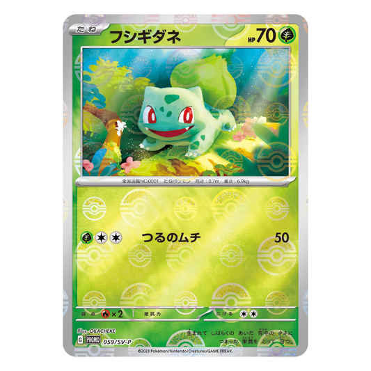 Bulbasaur Reverse-Holo Promo 059/SV-P - JAPANESE