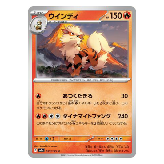 Arcanine - Pokemon Card 151 - 059/165 - JAPANESE U Non-Holo, Poke Ball Reverse or Master Ball Reverse