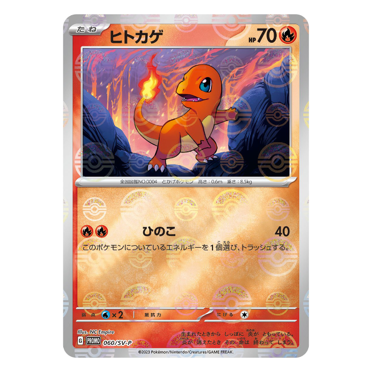 Charmander Reverse-Holo Promo 060/SV-P - JAPANESE