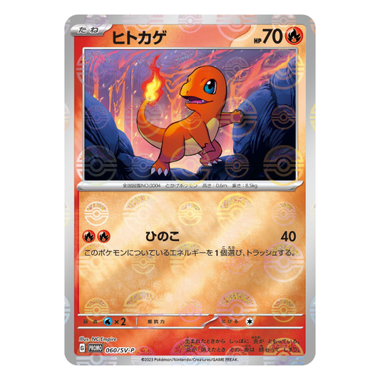 Charmander Reverse-Holo Promo 060/SV-P - JAPANESE