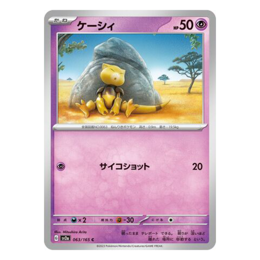 Abra - Pokemon Card 151 - 063/165 - JAPANESE C Non-Holo, Poke Ball Reverse or Master Ball Reverse