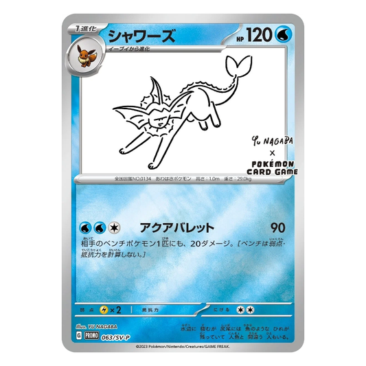 Vaporeon Yu Nagaba Reverse Holo Promo 063/SV-P - JAPANESE