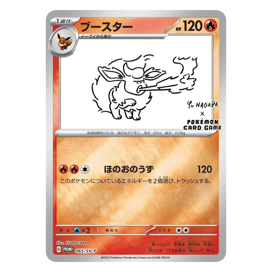 Flareon Yu Nagaba Reverse Holo Promo 065/SV-P - JAPANESE