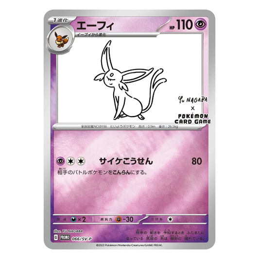 Espeon Yu Nagaba Reverse Holo Promo 066/SV-P - JAPANESE