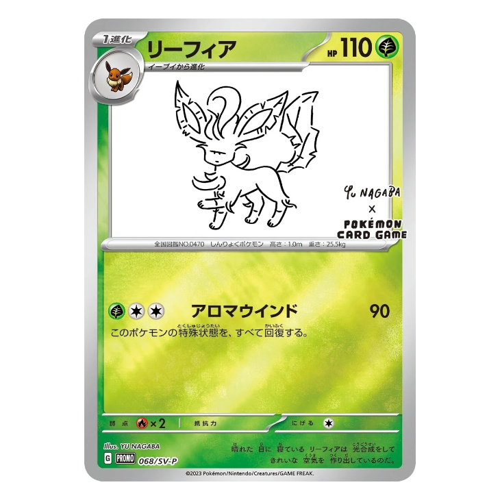 Leafeon Yu Nagaba Reverse Holo Promo 068/SV-P - JAPANESE – The