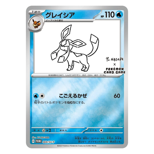 Glaceon Yu Nagaba Reverse Holo Promo 069/SV-P - JAPANESE