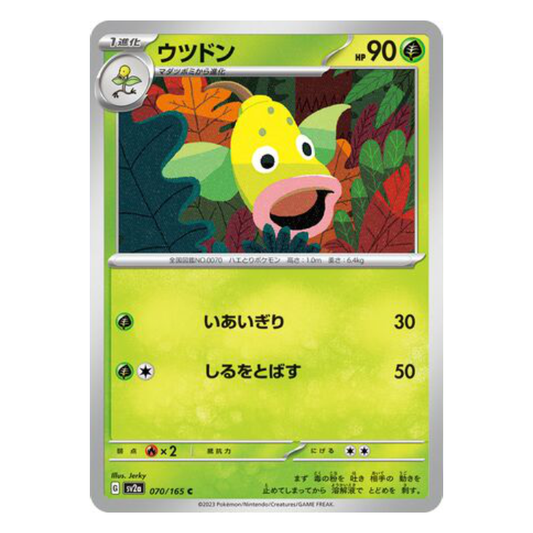 Weepinbell - Pokemon Card 151 - 070/165 - JAPANESE C Non-Holo, Poke Ball Reverse or Master Ball Reverse