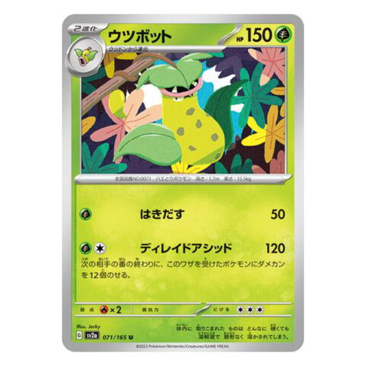 Victreebel - Pokemon Card 151 - 071/165 - JAPANESE U Non-Holo, Poke Ball Reverse or Master Ball Reverse