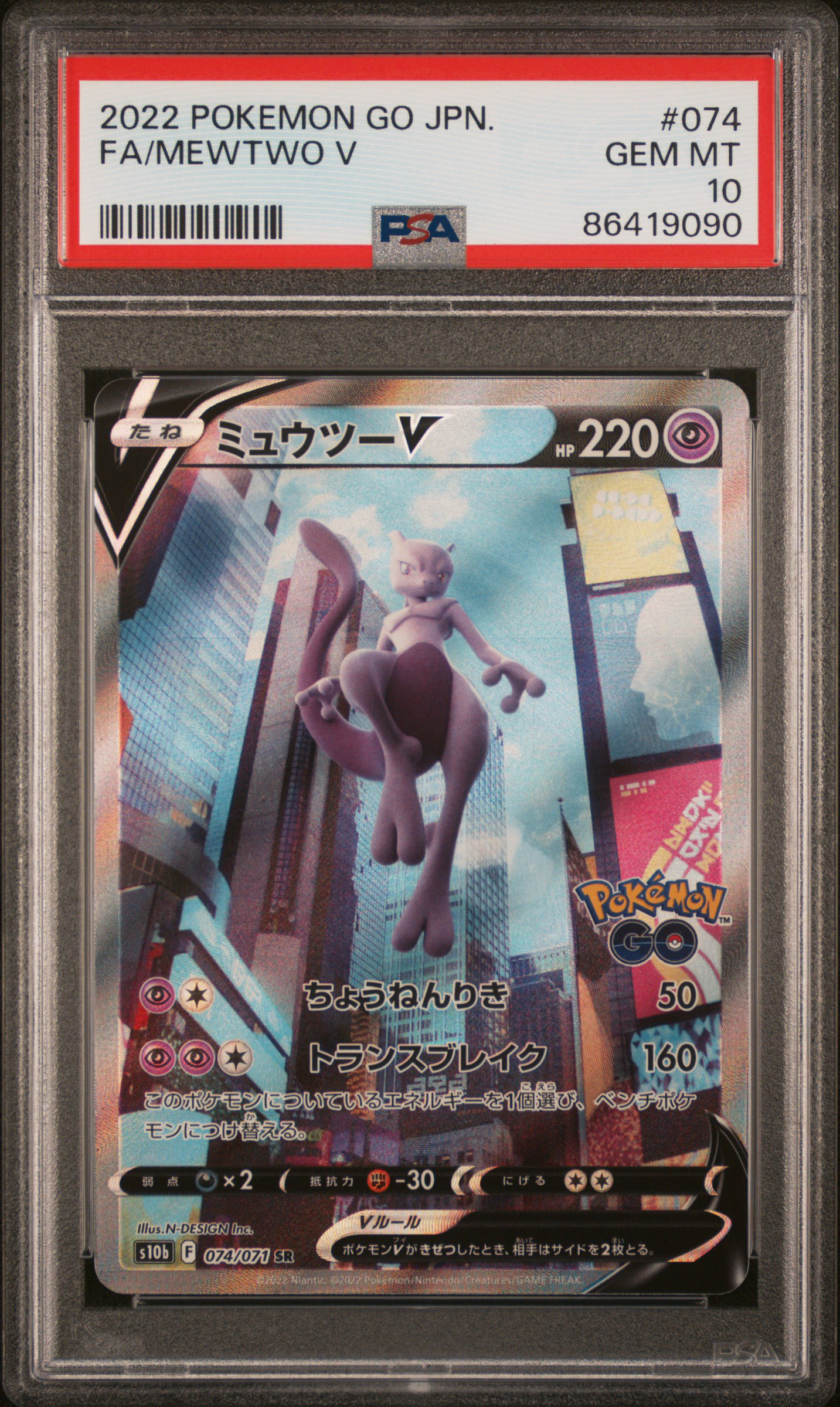 **Sequential Slabs!** PSA 10 Mewtwo V (Promo & Alt Art) & Mewtwo VSTAR (Rainbow & Gold) set