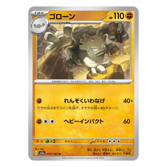 Graveler - Pokemon Card 151 - 075/165 - JAPANESE U Non-Holo, Poke Ball Reverse or Master Ball Reverse
