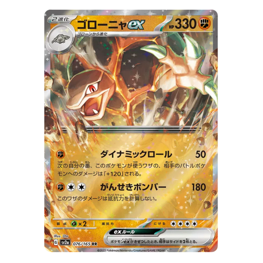 Golem ex - Pokemon Card 151 - 076/165 - JAPANESE RR Holo