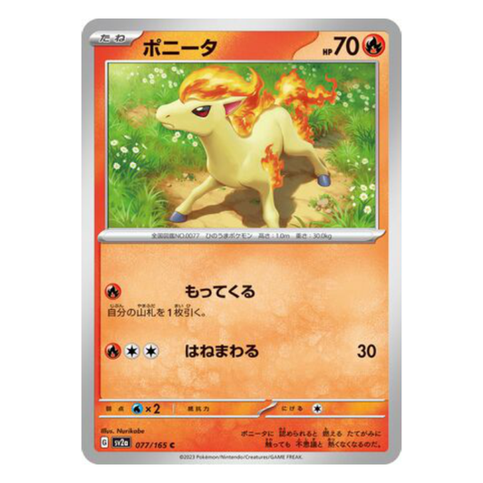 Ponyta - Pokemon Card 151 - 077/165 - JAPANESE C Non-Holo, Poke Ball Reverse or Master Ball Reverse