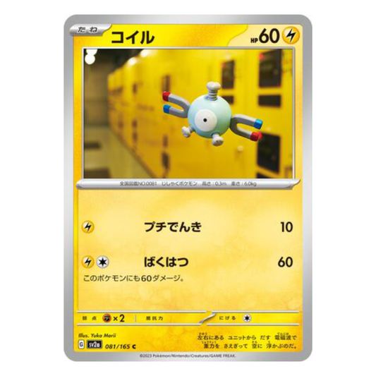 Magnemite - Pokemon Card 151 - 081/165 - JAPANESE C Non-Holo, Poke Ball Reverse or Master Ball Reverse