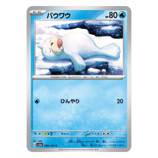 Seel - Pokemon Card 151 - 086/165 - JAPANESE C Non-Holo, Poke Ball Reverse or Master Ball Reverse