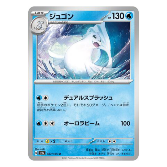 Dewgong - Pokemon Card 151 - 087/165 - JAPANESE U Non-Holo, Poke Ball Reverse or Master Ball Reverse
