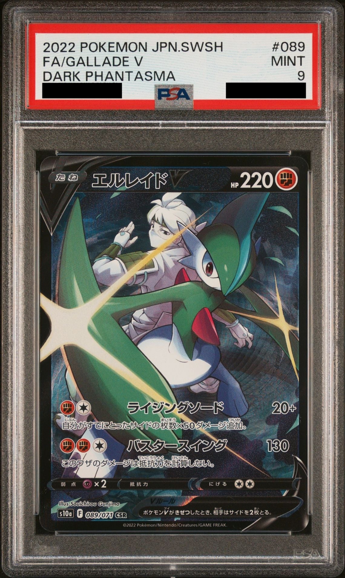 PSA 9 MINT Gallade V - Dark Phantasma CSR 089/071 *JAPANESE*