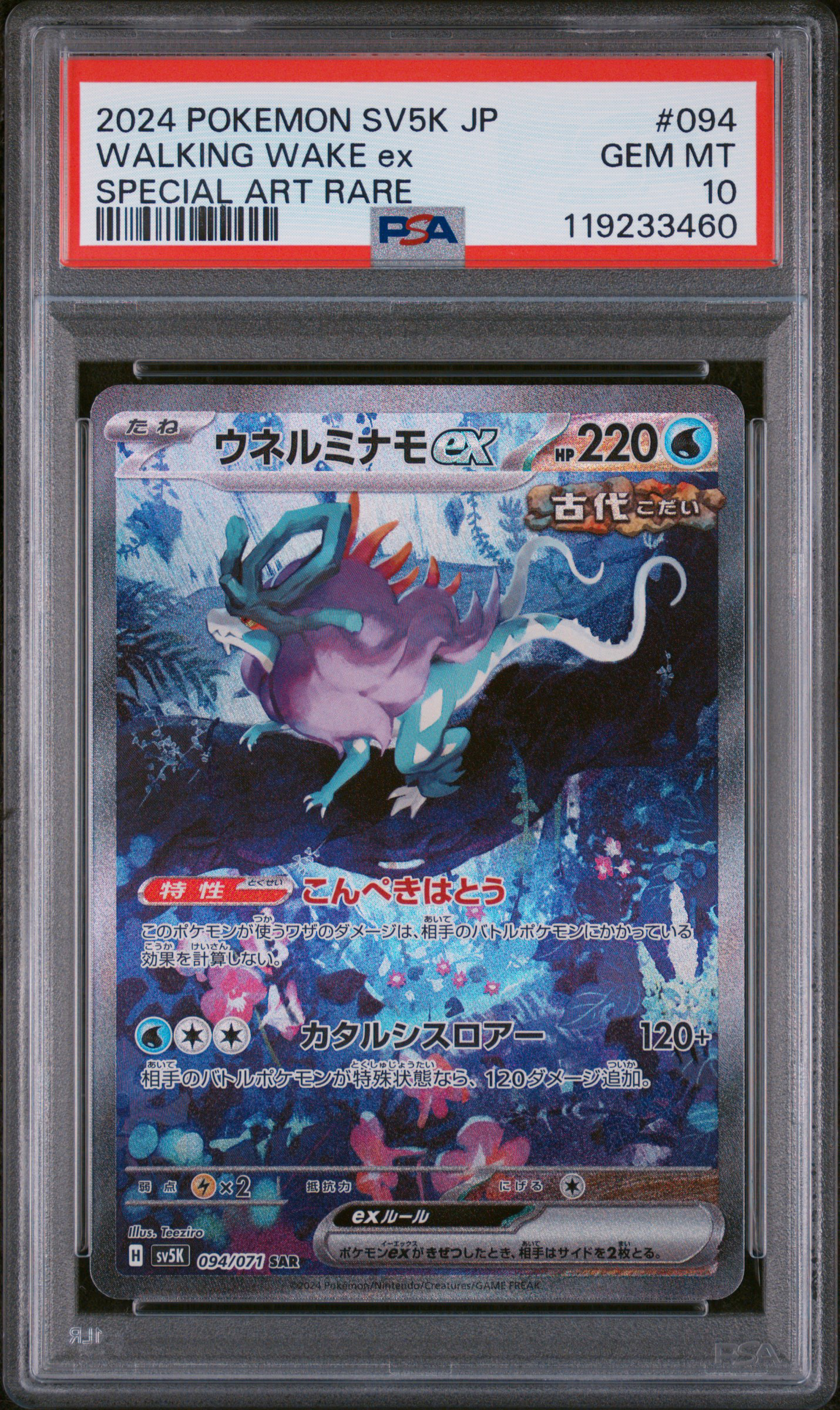 **Sequential Slabs!** PSA 10 Wild Force - Gouging Fire ex, Walking Wake ex & Raging Bolt ex SARs *Japanese*